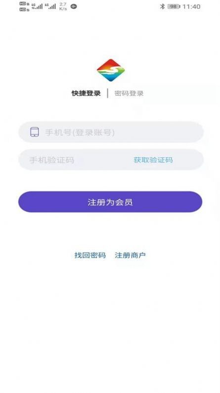 壹江水车管家软件截图1