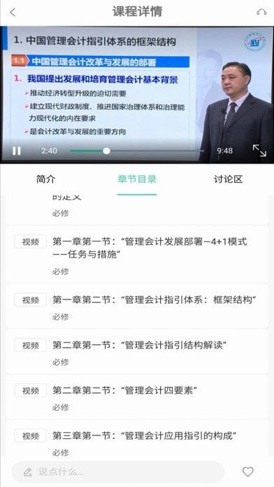 国会管理会计师软件截图3