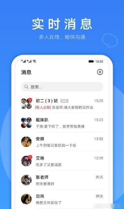 Link Now软件截图2