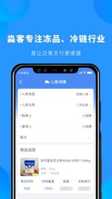 淼客软件截图2