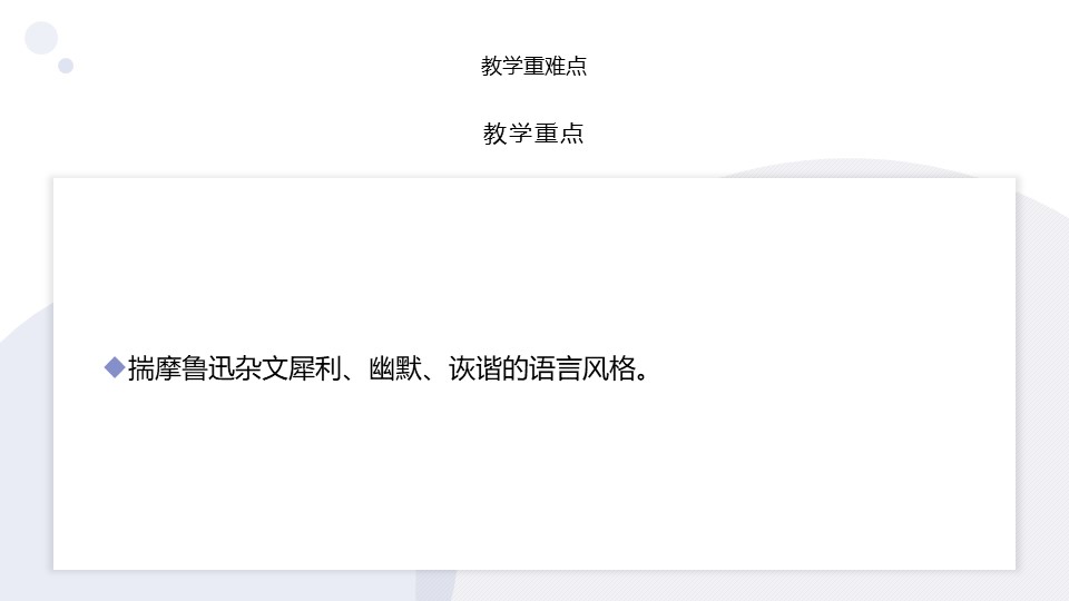 《以工匠精神雕琢时代品质》PPT教学课件下载