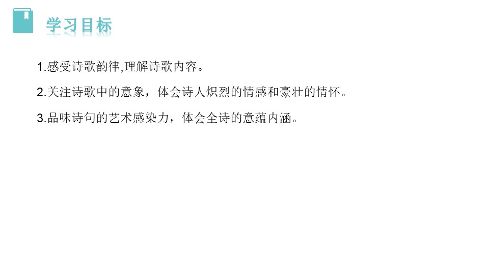 《我三十万大军胜利南渡长江》PPT课件下载下载