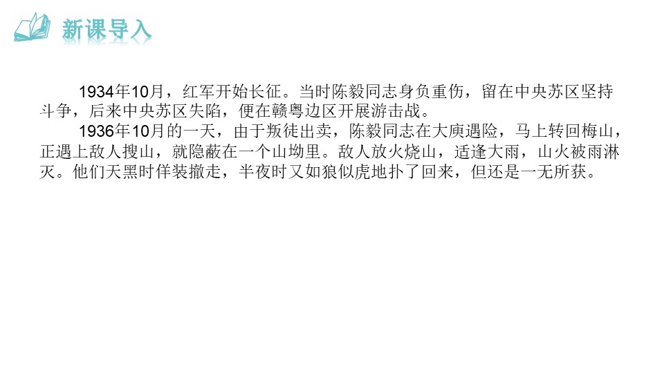 《纳米技术就在我们身边》PPT课件下载下载