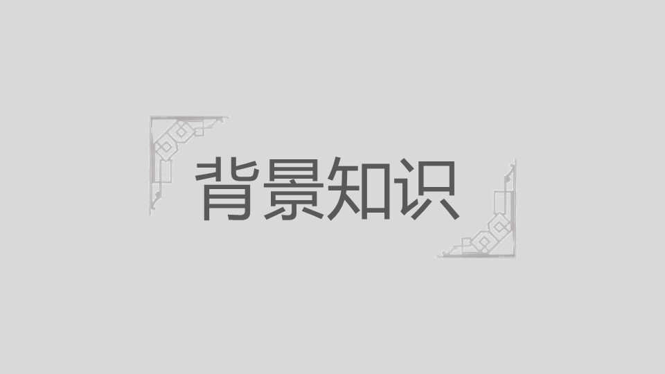 《望岳》PPT优秀课件下载