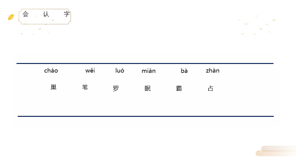 《现代诗二首》PPT精品课件下载