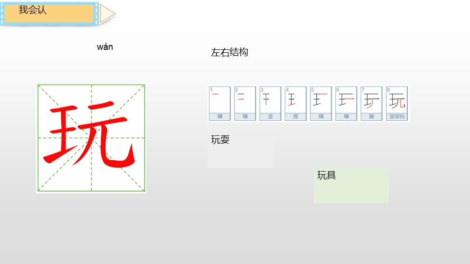 《怎么都快乐》PPT课件下载下载