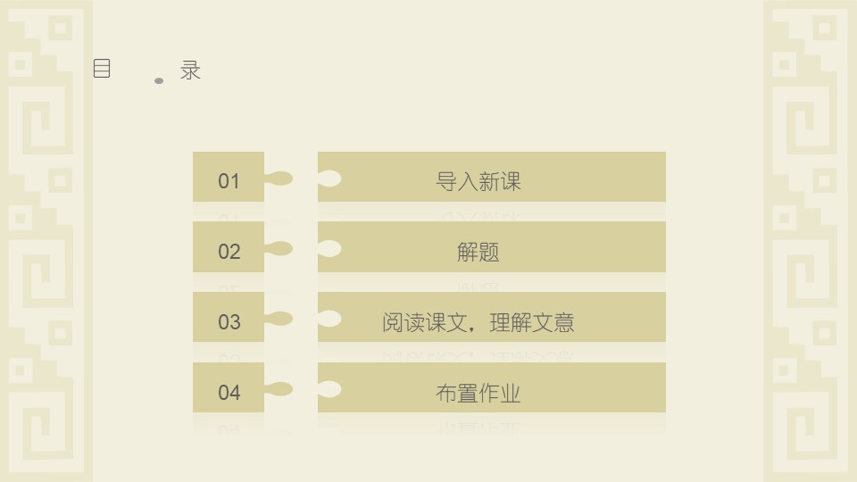 《邹忌讽齐王纳谏》PPT课件免费下载下载