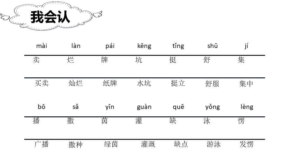 《青蛙卖泥塘》PPT课件下载