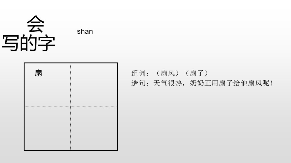 《大象的耳朵》PPT下载