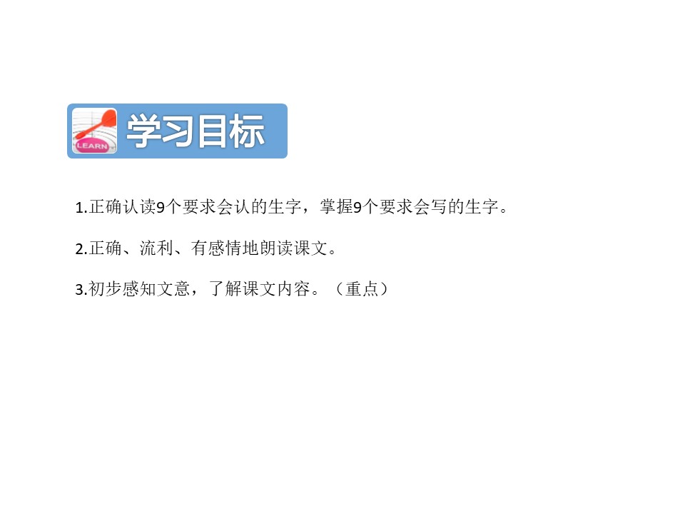 《东方之珠》PPT课件下载下载