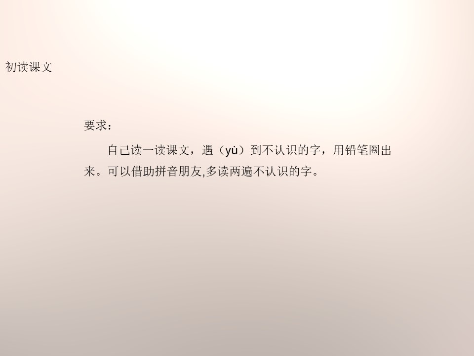 《绿色的和灰色的》PPT下载