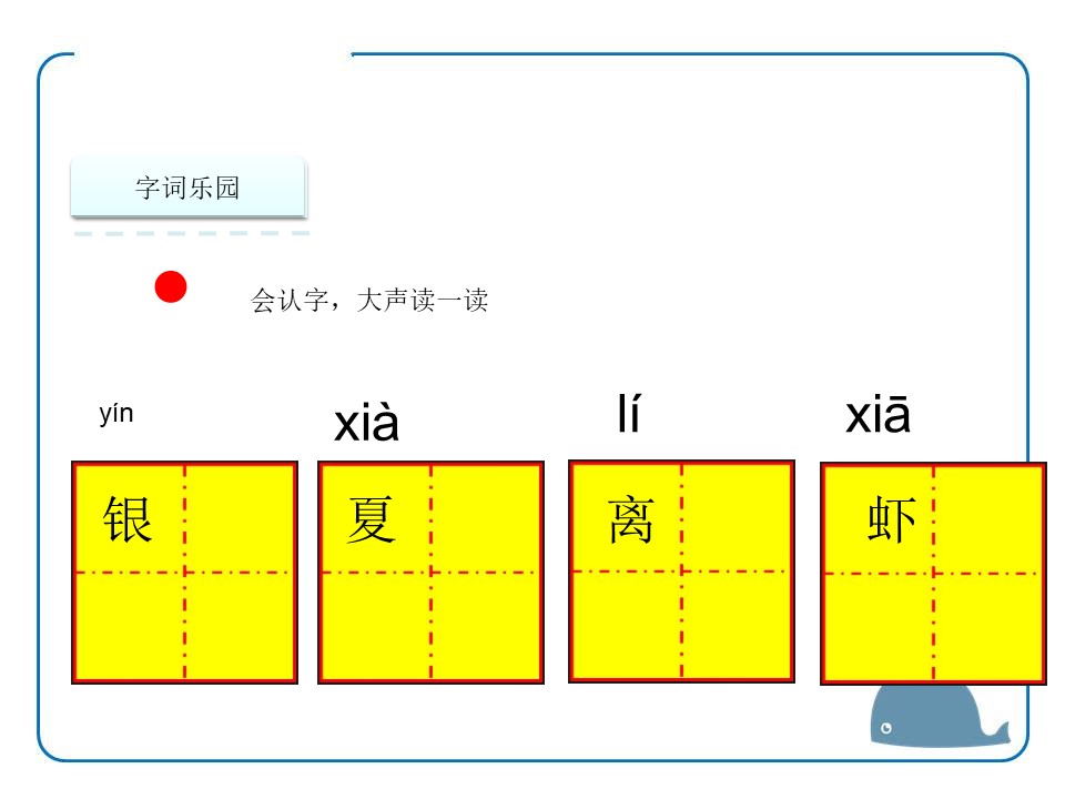 《问银河》PPT下载