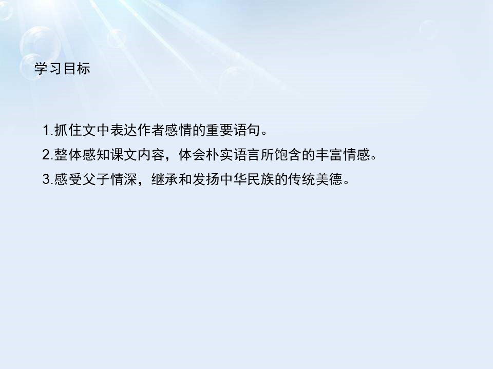 《背影》PPT下载下载