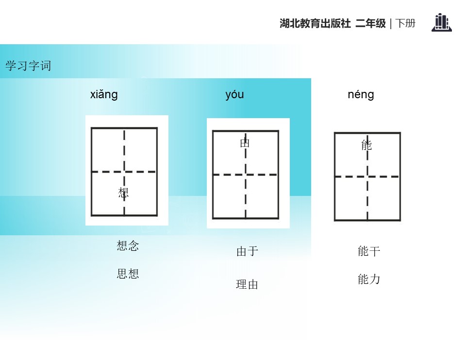 《大树的孩子》PPT下载