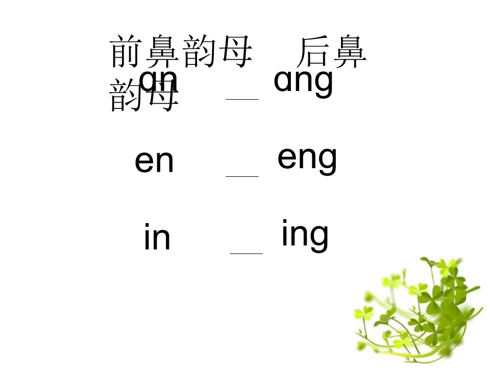 《angengingong》PPT下载