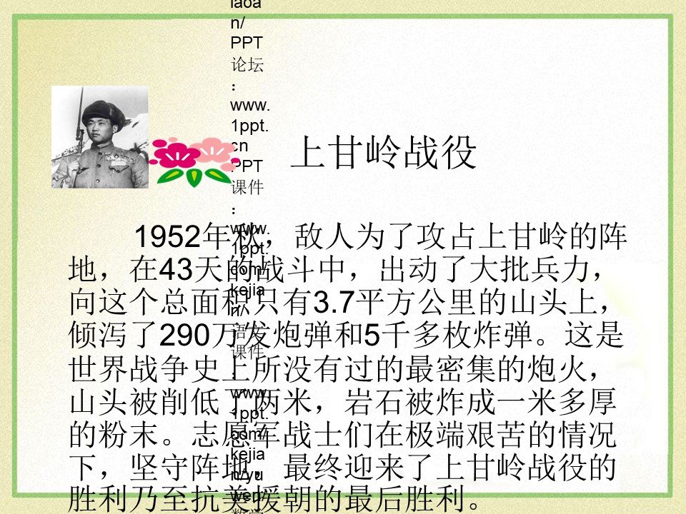 《一个苹果》PPT课件7下载