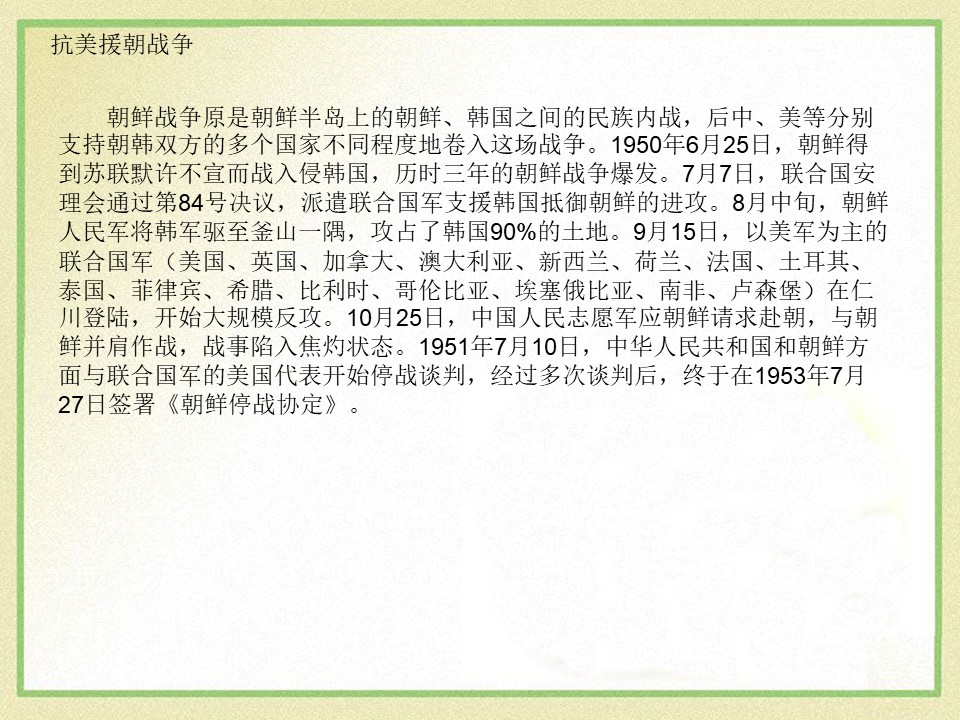 《一个苹果》PPT课件7下载