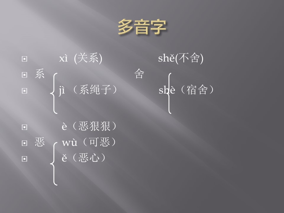 《白雪公主二》PPT课件下载