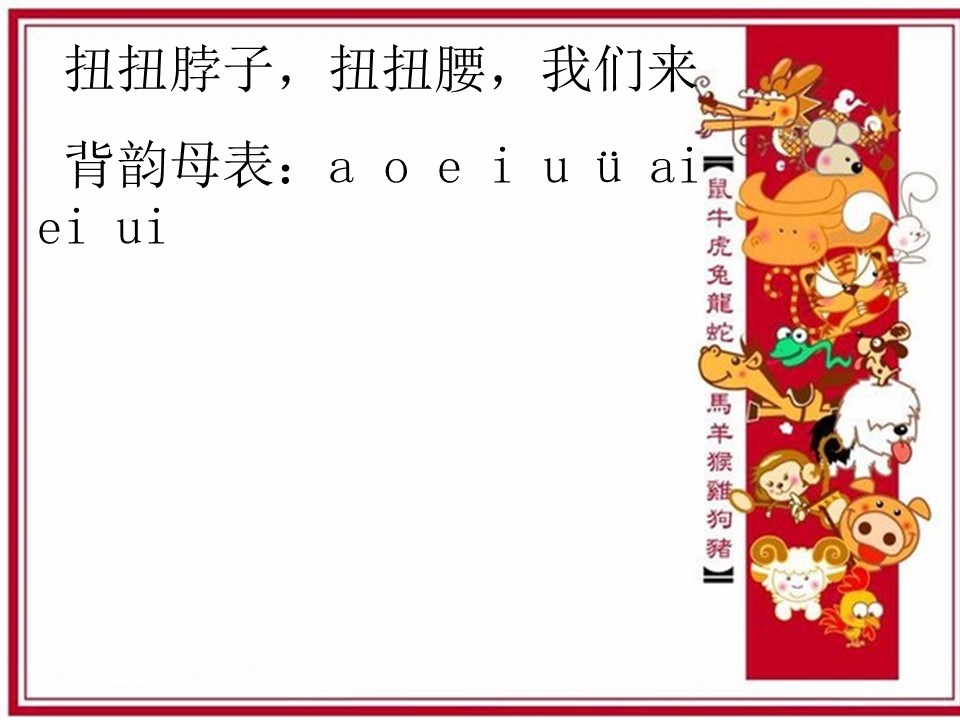 《aoouiu》PPT课件9下载