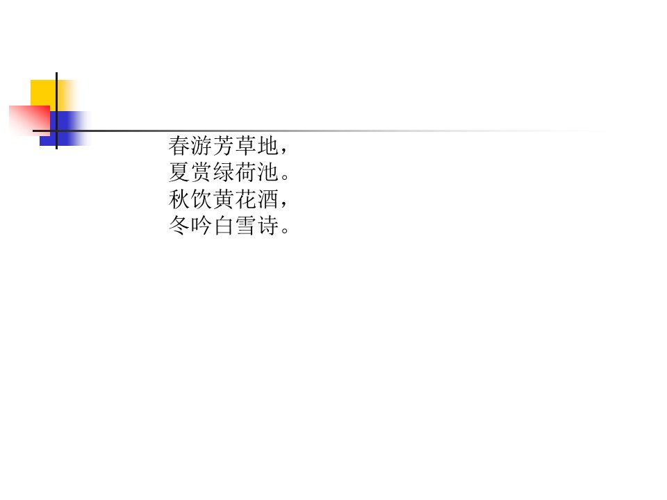 《济南的冬天》PPT课件5下载