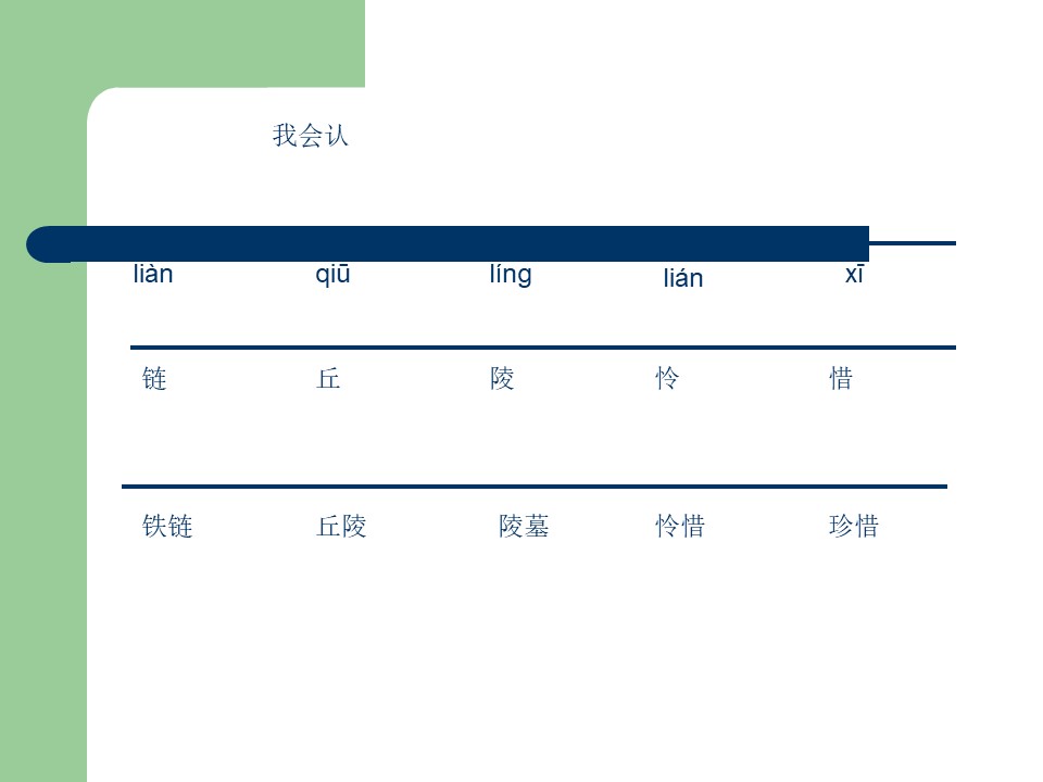 《生命的壮歌》PPT课件3下载