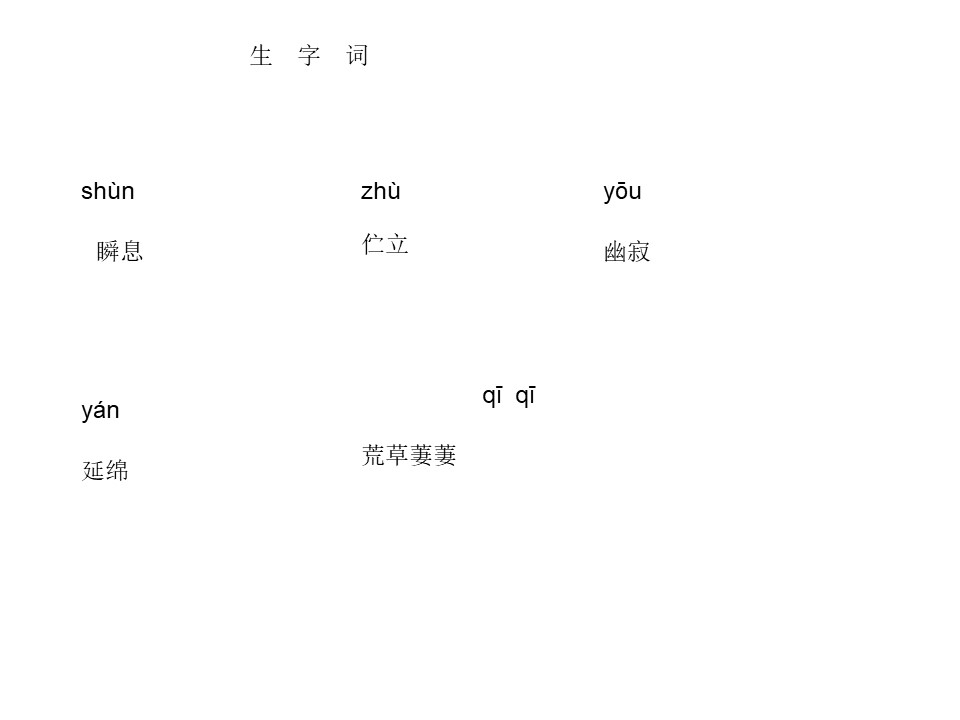 《假如生活欺骗了你》《未选择的路》PPT课件6下载