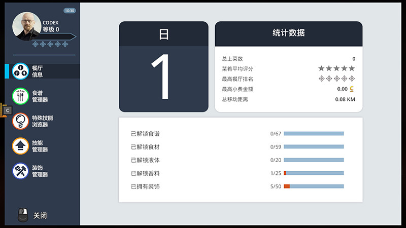 料理模拟器截图