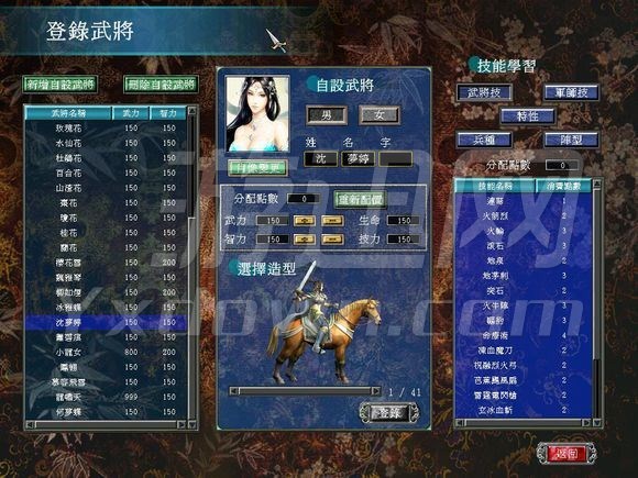 群英7V1.22完美珍藏版截图