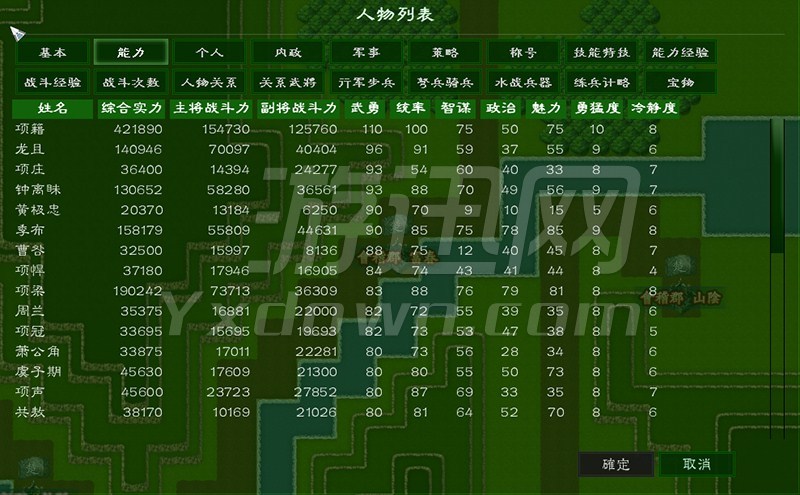 楚汉：鸿鹄之志截图