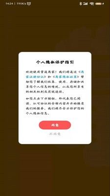 掌通商家软件截图0