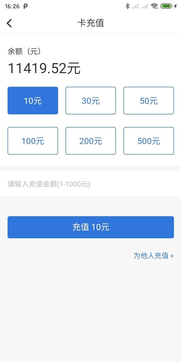 易正软件截图2