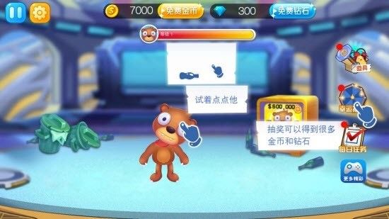 暴击熊老二无限金币版软件截图2