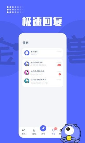 氪金兽软件截图1