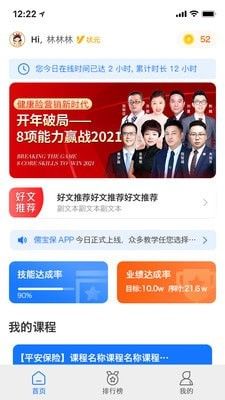 儒保宝软件截图0