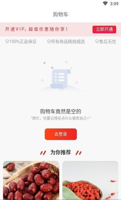 帮你买购物软件截图1