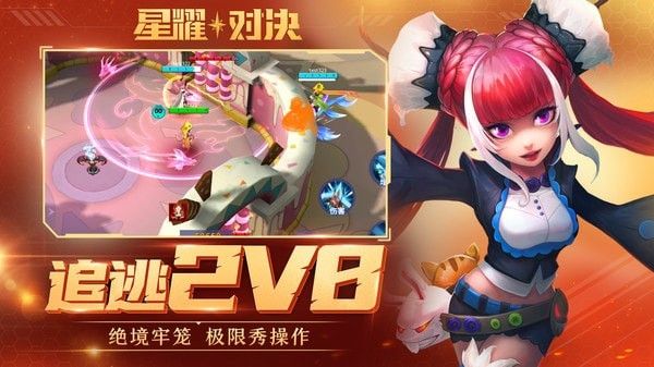 星耀对决无限金币版软件截图1