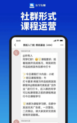 友学友聊软件截图2