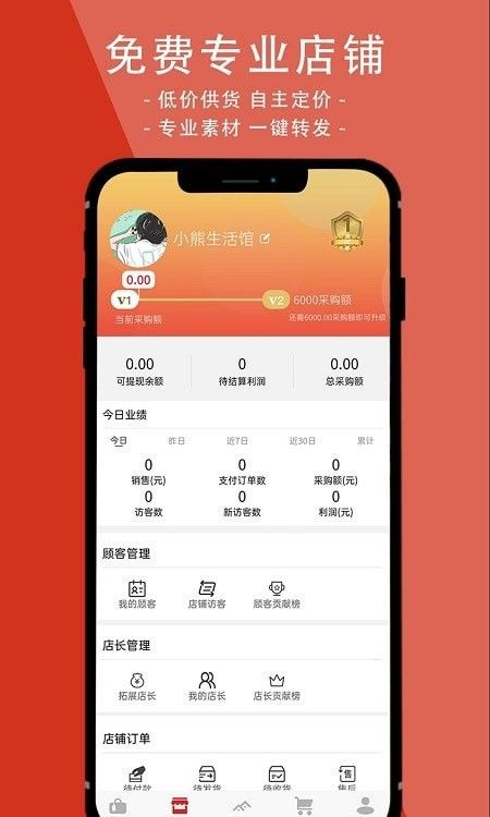 邦妮星选软件截图3