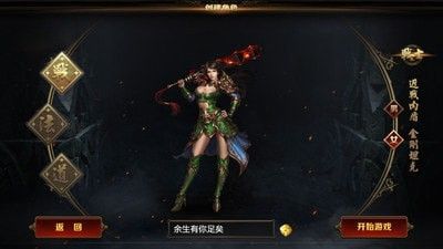 神魔变商城版软件截图3