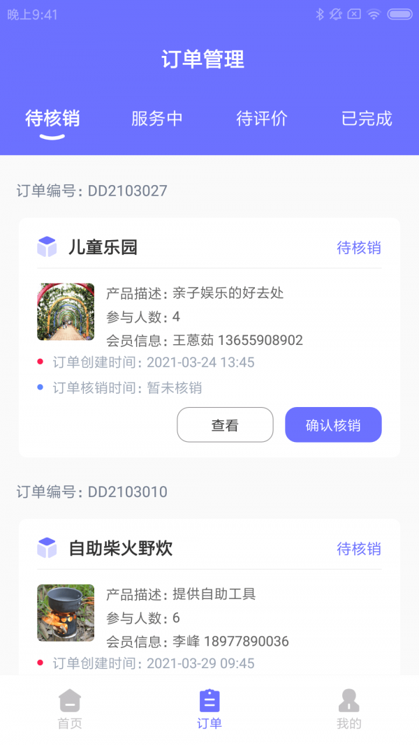 辉旺农乐帮软件截图1