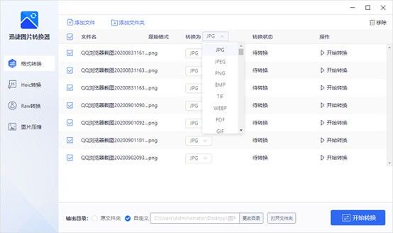 道简视频组件工具软件截图1