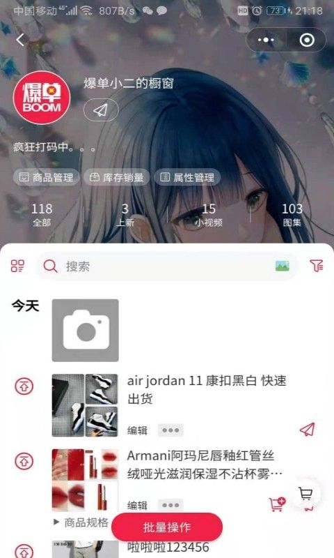 哆哆爆单软件截图0