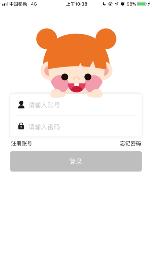 移动宝宝在线软件截图2