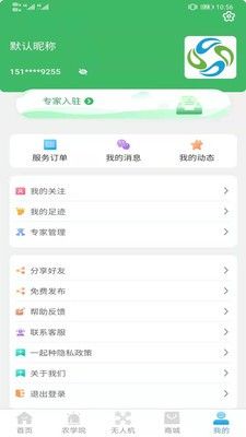 一起种软件截图2