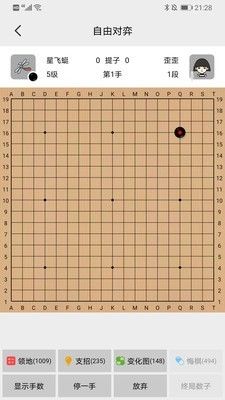 星阵围棋专业版软件截图3