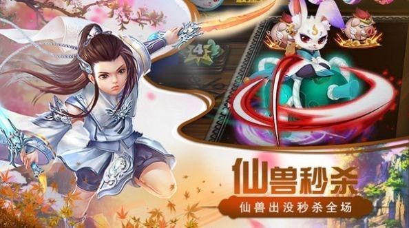 猎心师之仙兽软件截图2