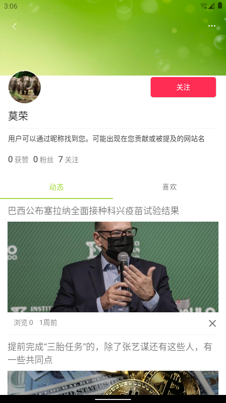 小豆书软件截图1