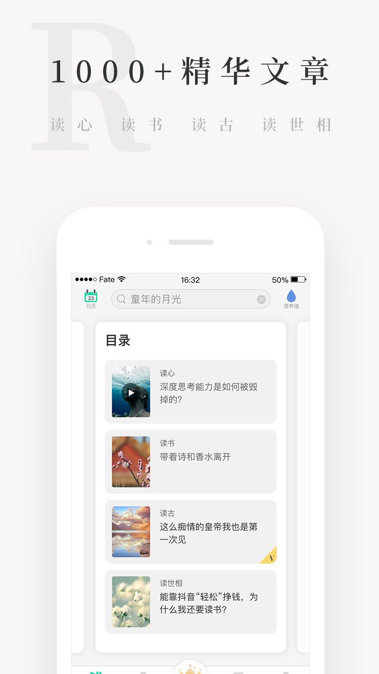 天天小读软件截图1