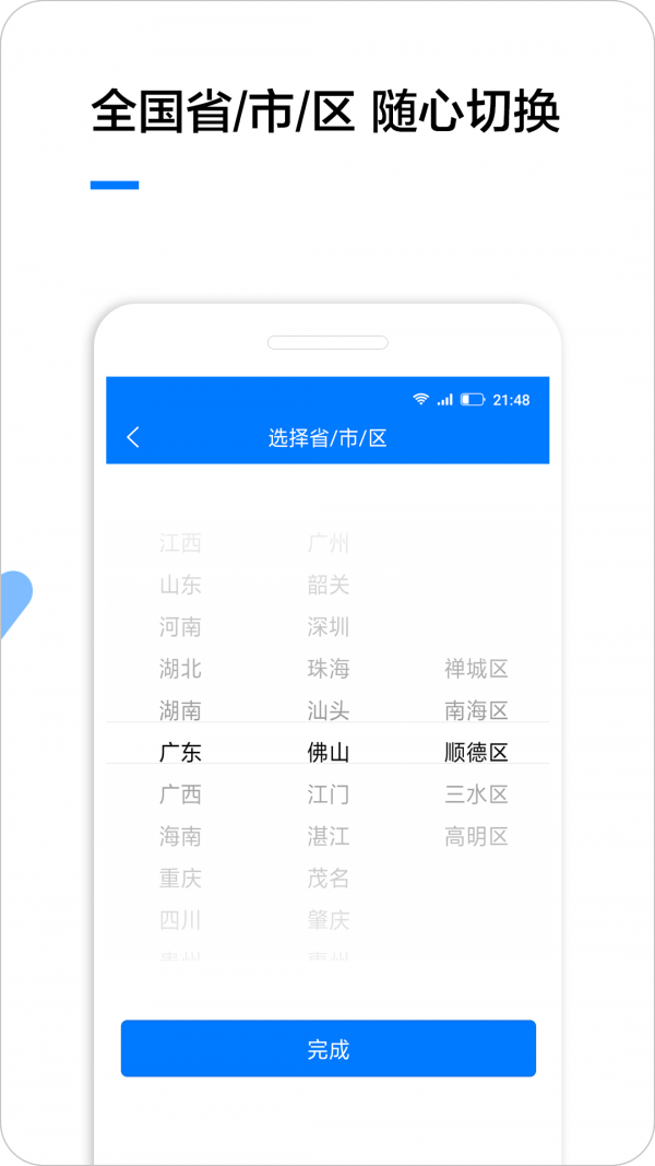 企业名录企业查询软件截图3