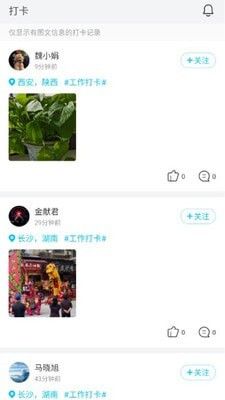 春军扫网软件截图3